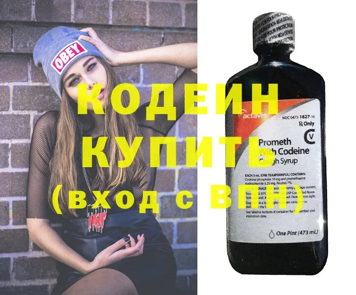 Codein Purple Drank Тетюши