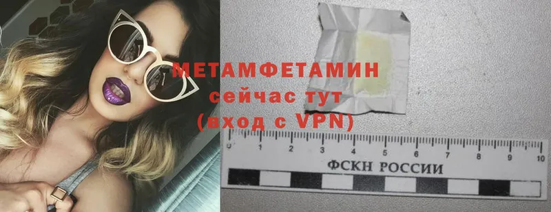 Метамфетамин Methamphetamine  blacksprut ТОР  Тетюши 